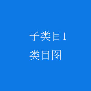 Stationery