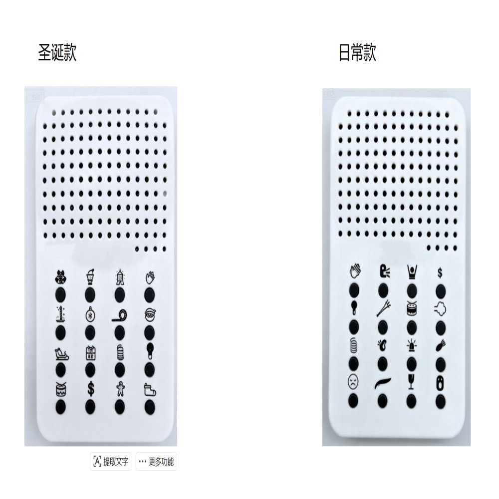 Toys 16-Key Sound Pad